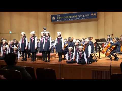 2018 한양초 주니어 오케스트라 중창 Do Re Mi
