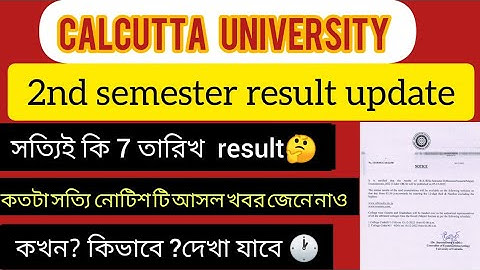2ND SEMESTER RESULT UPDATE 2022||CALCUTTA UNIVERSITY||2ND SEMESTER RESULT DATE DECLARED