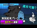速攻可能?真アサシン強襲!(実況初見プレイ)【にゃんこ大戦争】