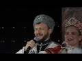Виктор Сорокин  Гуляй, казаки! Выступление в государственном кремлевском дворце.