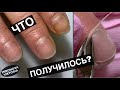 Сложные руки. Моделирование ногтей. Выкладной френч.