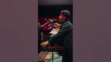 البرعم الحسيني عباس فرحان فارقت روحة وجبدة مجروحة البحرين 