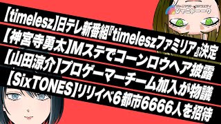 マロン白書Crystal.の配信のサムネイル画像