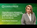 Как правильно рассчитать календарный учебный график» на 2022-2023 учебный год для ООП НОО, ООП ООО