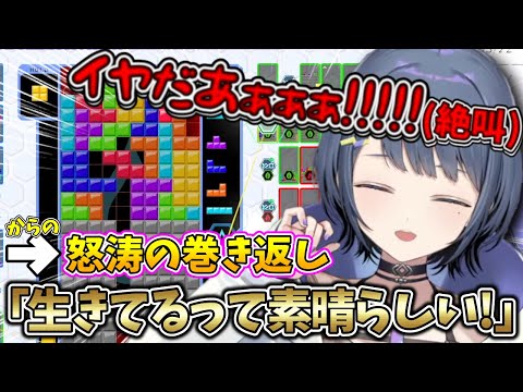 参加型テトリスを全力で楽しむ小清水透ｗ【小清水透/にじさんじ/切り抜き】