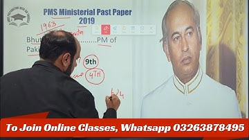 PMS Ministerial Past Papers Solved 2019 PPSC PMS  FPSC SPSC NTS CSS GK Portion