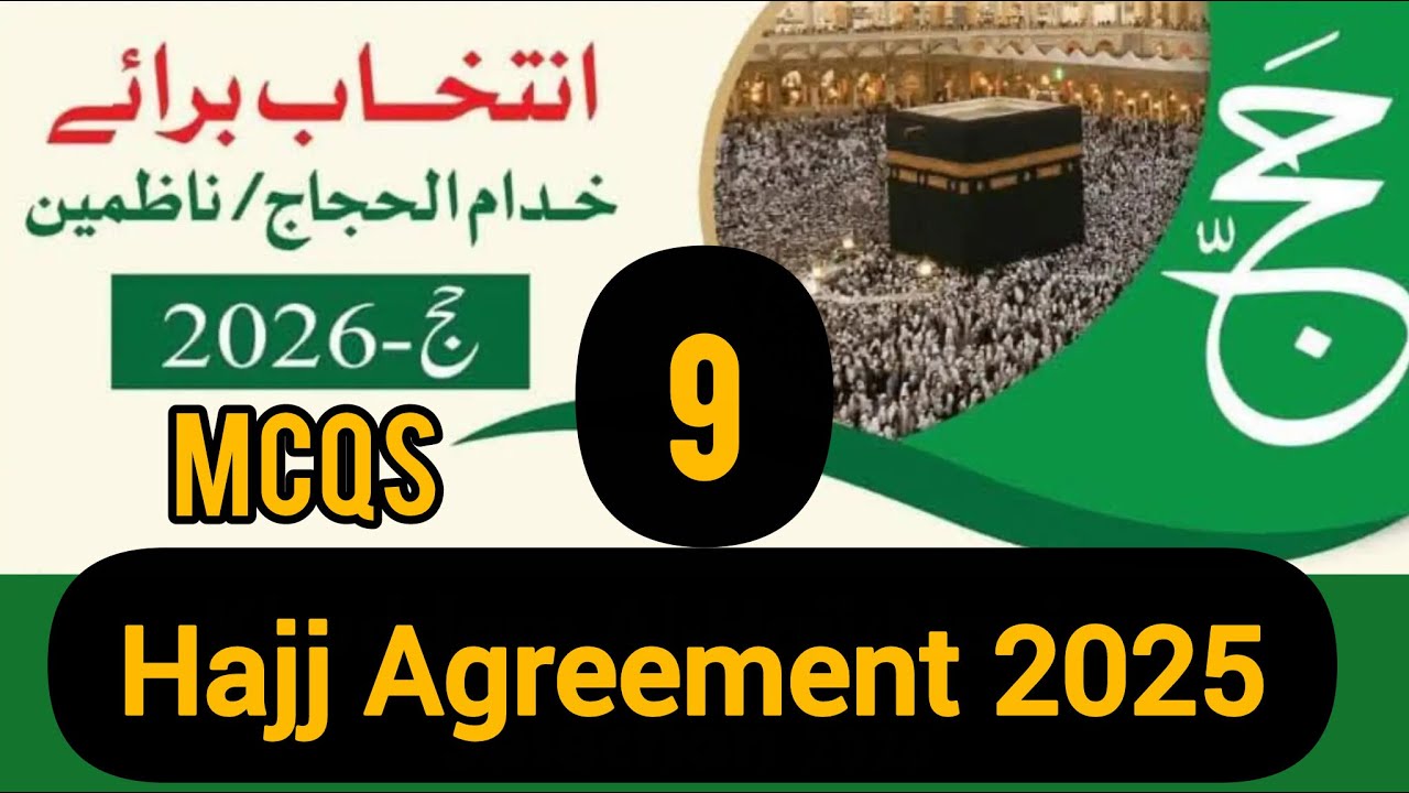 Hajj Agreement 2025 | Khuddam Ul Hujjaj / Nazimeen | Muavineen Hujjaj | Important MCQS