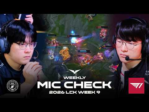 끝날 때까지 끝난 게 아니다 | 마이크 체크 Ep.9 | 2026 LCK