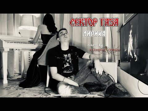 Сектор газа -