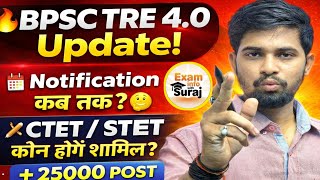 BPSC TRE 4.0 Latest Update 🔥 Notification Kab Tak Aayega? | BPSC Teacher Vacancy 2025 