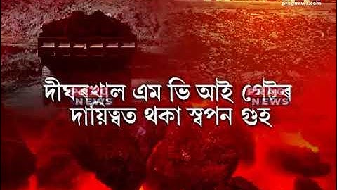 PRAG NEWS BROADCAST BIG IMPACT : BARAK COAL SYNDICATE BUSTED