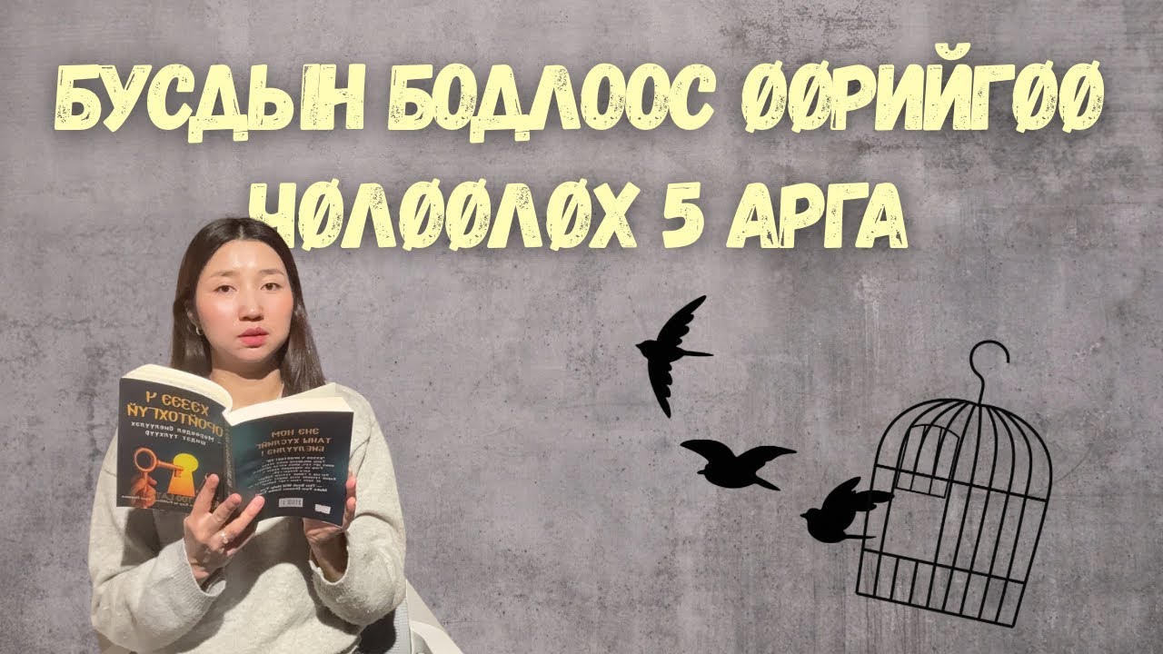 Хэзээ ч оройтохгүй 2-р бүлэг 