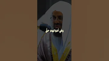 كانوا قليلا من الليل ما يهجعون تلاوة تجذب الأسماع ويعجز اللسان عن وصفها للشيخ سعود الشريم 