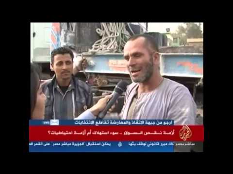 أزمة السولار هل هى سوء استهلاك ام أزمة احتياطيات.