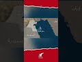 بالخرائط لا حق لإيران في حقل الدرة