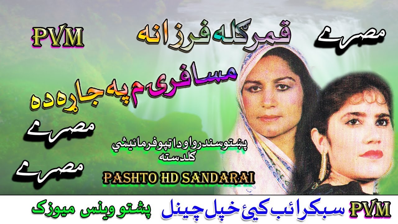 Farzana & Qamar Gula II Musafari May Pa Jara Da II Tappay II 2020