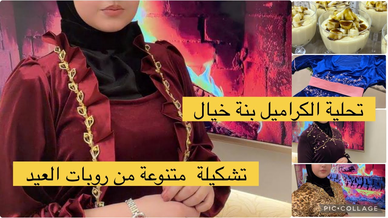  ثاني عشر من رمضان عندنا تحلية الكراميل والجبن بنينة عسل جبتلكم روبات للعيد وروتين تنظيف للتحفيز ❤️