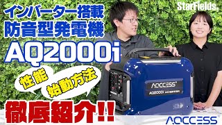 ACCESS ポータブル発電機 青 ACCESS ポータブル発電機 青