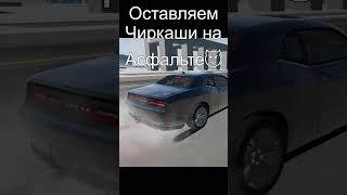 ЧИРКАШИ НА АСФАЛЬТЕ😈 (Всех с 8 Марта) #shorts #сомнойвоюетсатана #beamngdrive