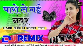 Paro le gayi number | DJ remix song { पारो ले गई नंबर } DJ Hard Dholki dance mix song