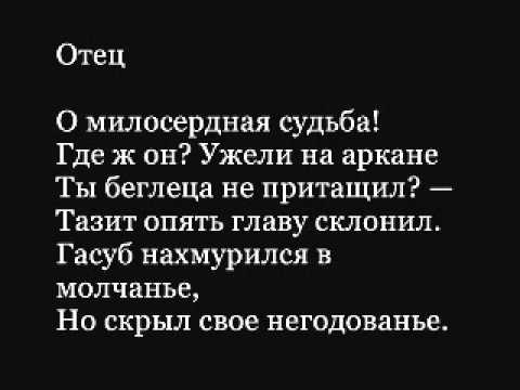 Поэма А С Пушкина Тазит Ты трус, ты раб, ты АРМЯНИН!!! Поэма А С Пушкина Тазит Ты трус, ты раб, ты АРМЯНИН!!!