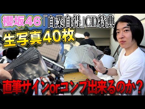 櫻坂46 自業自得東京ドーム限定特典生写真直筆サイン石森璃花