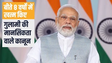 29 labour laws have been replaced with 4 simple labour codes: PM