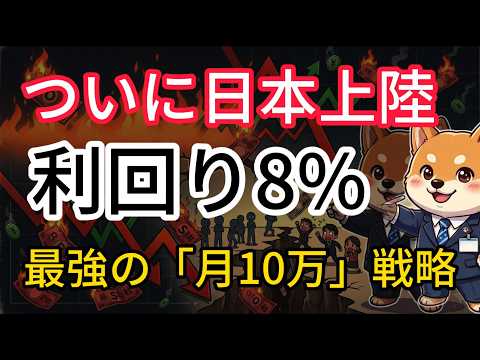トランプ相場の防御策！楽天JEPI、暴落耐性が異次元#楽天JEPI#楽天JEPQ#楽天SCHD#高配当投資#毎月分配#配当金生活