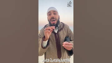 احفظ نفسك بهذا الدعاء 24 الساعة #القارئ#القارئ_حمزة_بن_الأحمر