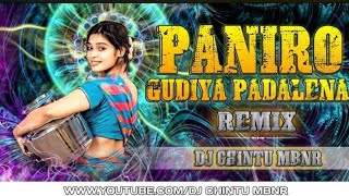Download Lagu ||PANIRO GUDIY PADALENA || Banjara folk song|| Mix By || Dj CHINTU MBNR MP3 Download Lagu ||PANIRO GUDIY PADALENA || Banjara folk song|| Mix By || Dj CHINTU MBNR MP3
