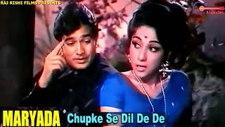 Chupke Se Dil De De | चुपके से दिल दे दे | Rajesh Khanna, Mala Sinha | Maryada 1971 Film Song