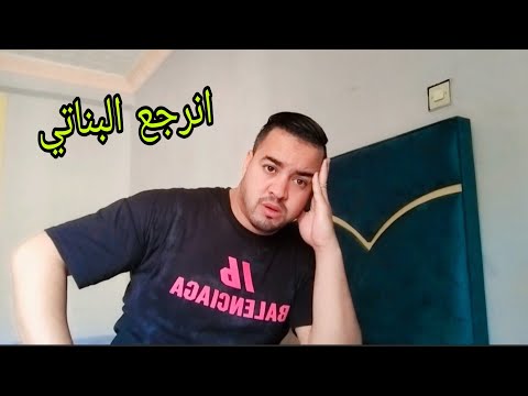 صافي قررت نرجع لاولادي فراق صعيب