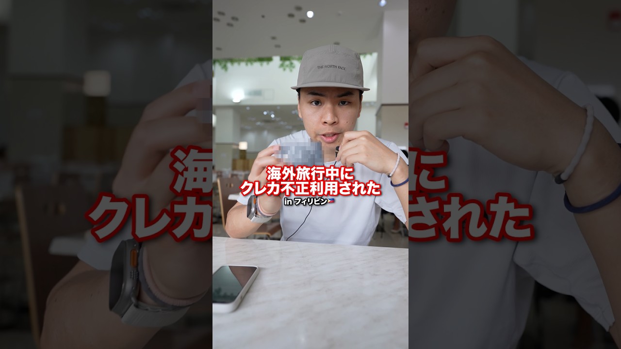 クレジットカード不正利用されました... #海外旅行 #トラブル #NordVPN