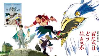 The Boy And The Heron 君たちはどう生きるか Feeling - The King And The Mockingbird
