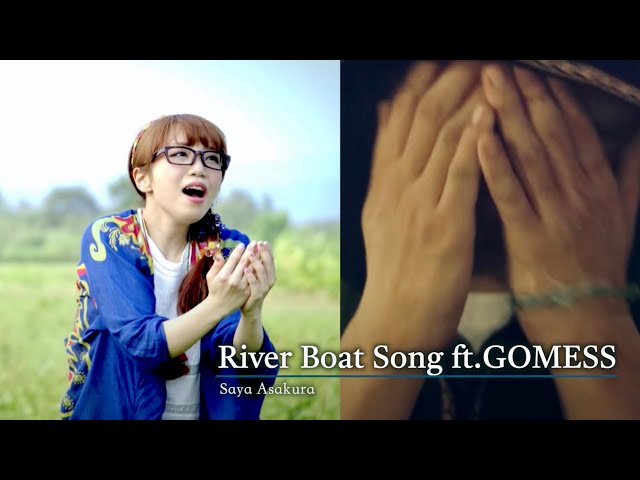River Boat Song ft.GOMESSNEW!朝倉さや