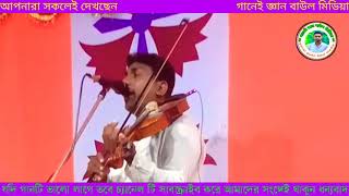 মন প্রান দিয়াছি যারে সে যদি মোর ভাসে বীন, এই হালে কি যাবে আমার দিন।। খায়রুল সরকার।।