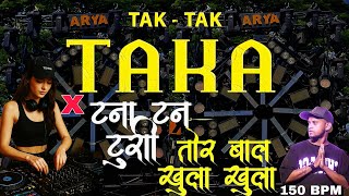 Tak Tak Taka × Tana Tan Turi Tor Ball | Powerful CG EDM Remix 2025 ⚡ 150 BPM Remix  DJ Circuit Drop