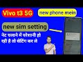 new phone mein new sim setting net chalane mein pareshani ho rahi hai to yah setting jarur Karen aap