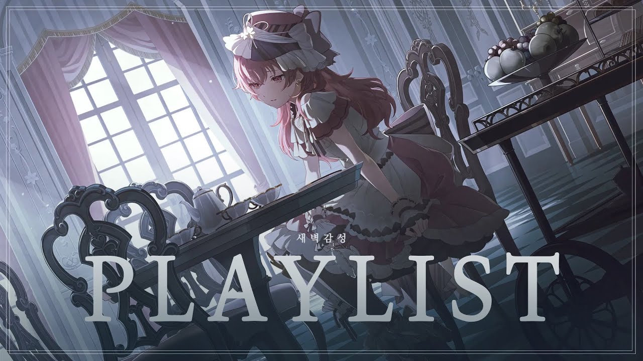 [PLAYLIST] 새벽감성 넘치는 프세카 플리