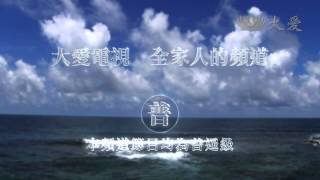 普卡 全家人的頻道10秒20141224 1