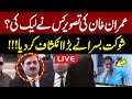 LIVE | PTI Leader Shokat Basra Media Talk Outside Supreme Court | GNN