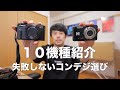 2024年決定版!初心者向け失敗しないコンデジ完全ガイド