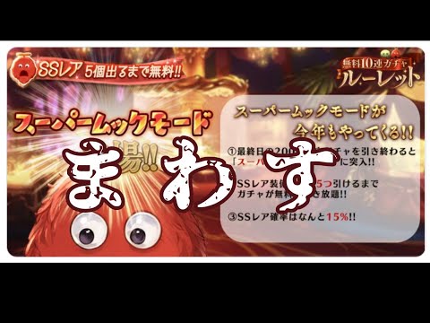 【グラブル】100連＋α　ん～～～神！！【Vtuber】