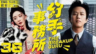EngSub “The Breakup Guru” ▶EP 36 💗When Playboy Says You Are My Last Girl to A Diva👠 | FULL 4K