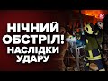 ДЕСЯТКИ шахедів РФ налетіли на Україну! Під обстрілом два великих міста / Все, що відомо про атаку