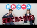 【盛り上がること間違いなし】社会人ならできるよね？算数ゲーム 　AOKIスーツ局Vol.23