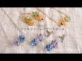 【簡単ビーズアクセサリー】ファルファーレのビーズボールのイヤリング＆ペンダント/12個のビーボール/テグス編み、ピンワーク/