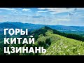 Китай. Цзинань - Подъём в горы