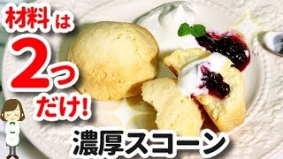 Scone｜Transcript of Tenu Kitchen&#39;s recipe