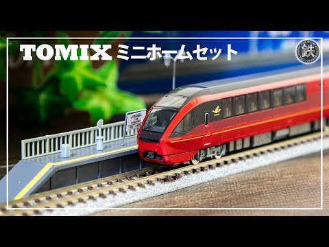 TOMIXミニホームセットを対向式に組み立て&山岳ジオラマで試運転
